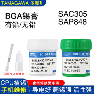 ��Ħ���a��SMT�a�{�֙C�S��bgaֲ�a䓾W���y�иߜ؟o�U����SAC305