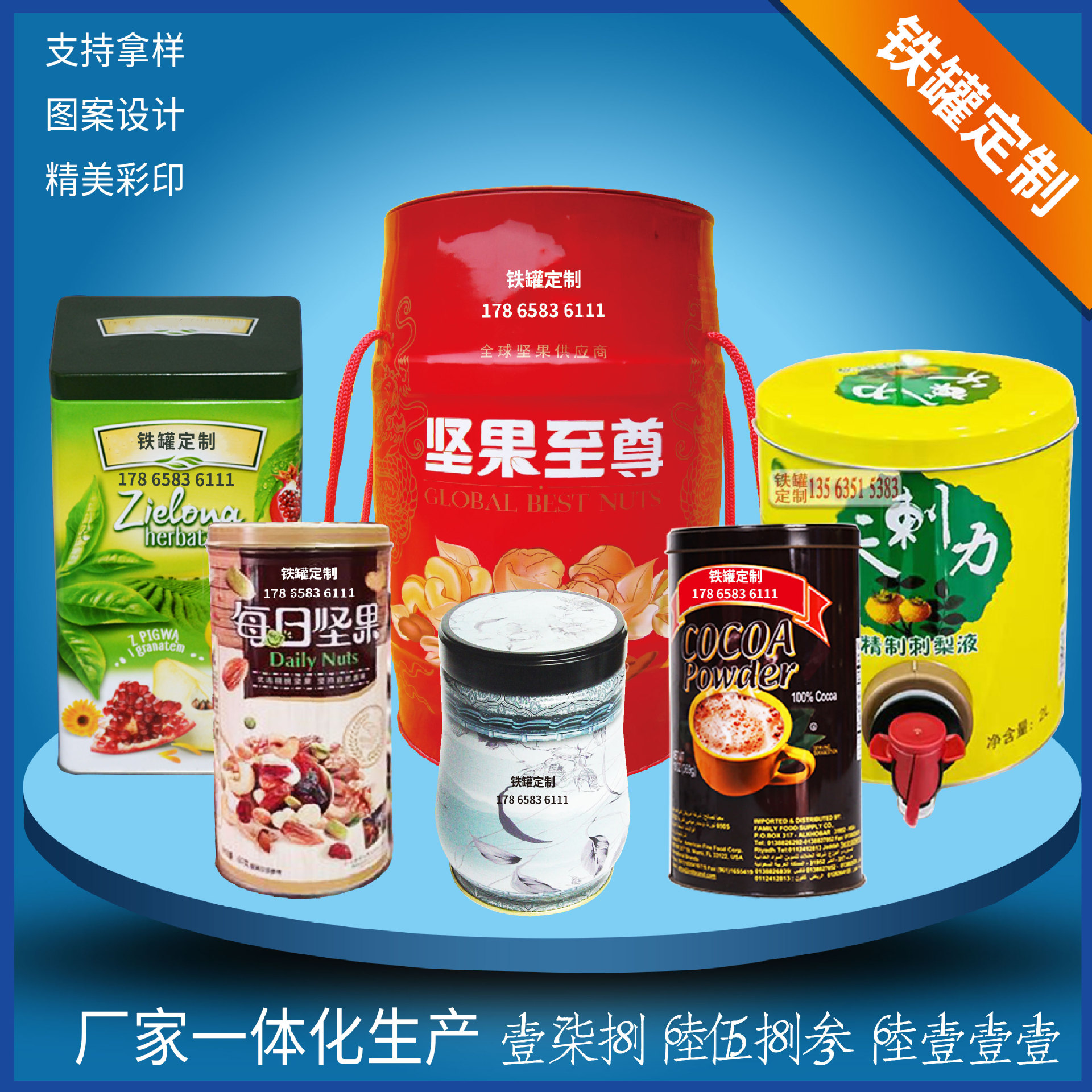 厂家供应马口铁腰鼓坚果铁桶 圆柱异形花生铁罐 拿样设计