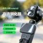 大疆钢化高清保护膜
