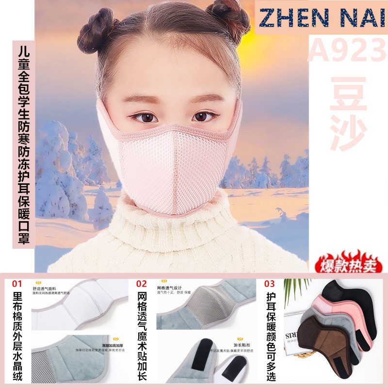 Invierno adulto máscara caliente al por mayor equitación al aire libre a prueba de frío protección auditiva todo incluido máscara transpirable máscara de algodón del oído