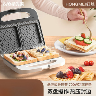 Rainbow charm multi-functional electric cake pan household double-plate waffle machine chicken four-in-one egg roll sandwich breakfast machine bread