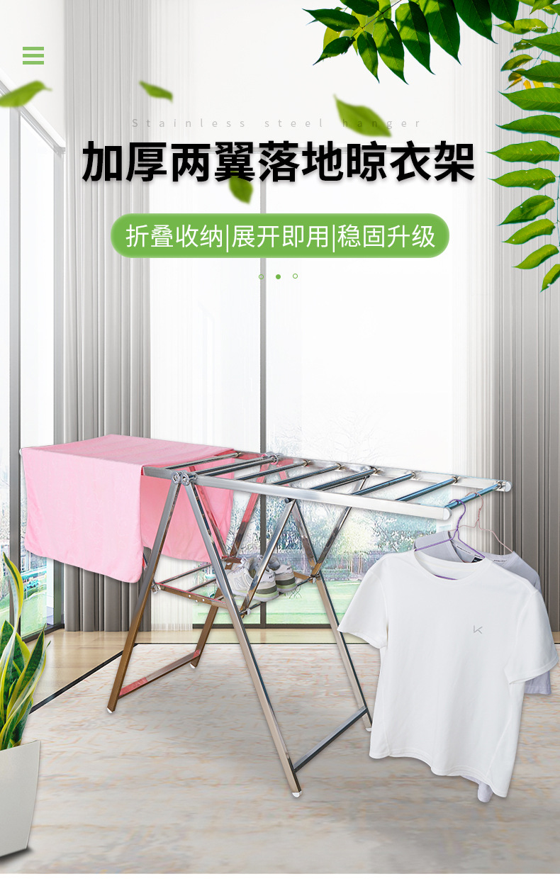 不锈钢晾衣架