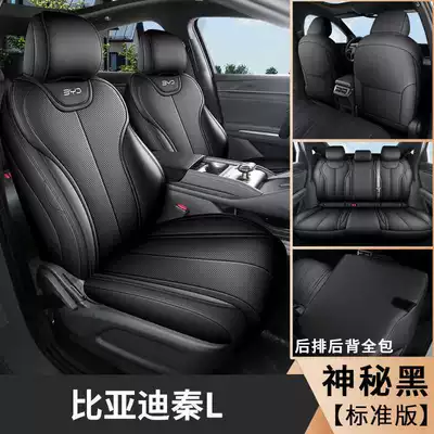 Modification Seat Cover Cushion, Modelə uyğun (Original) oturacaq örtükləri - mysterious-black-standard-edition-qin-ls-special-five-seater-full-surround