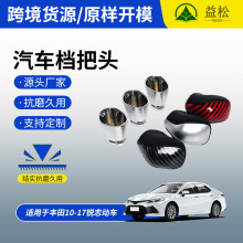 汽车换挡手球适用于丰田10-17锐志自动挡汽车档把头配件排挡头