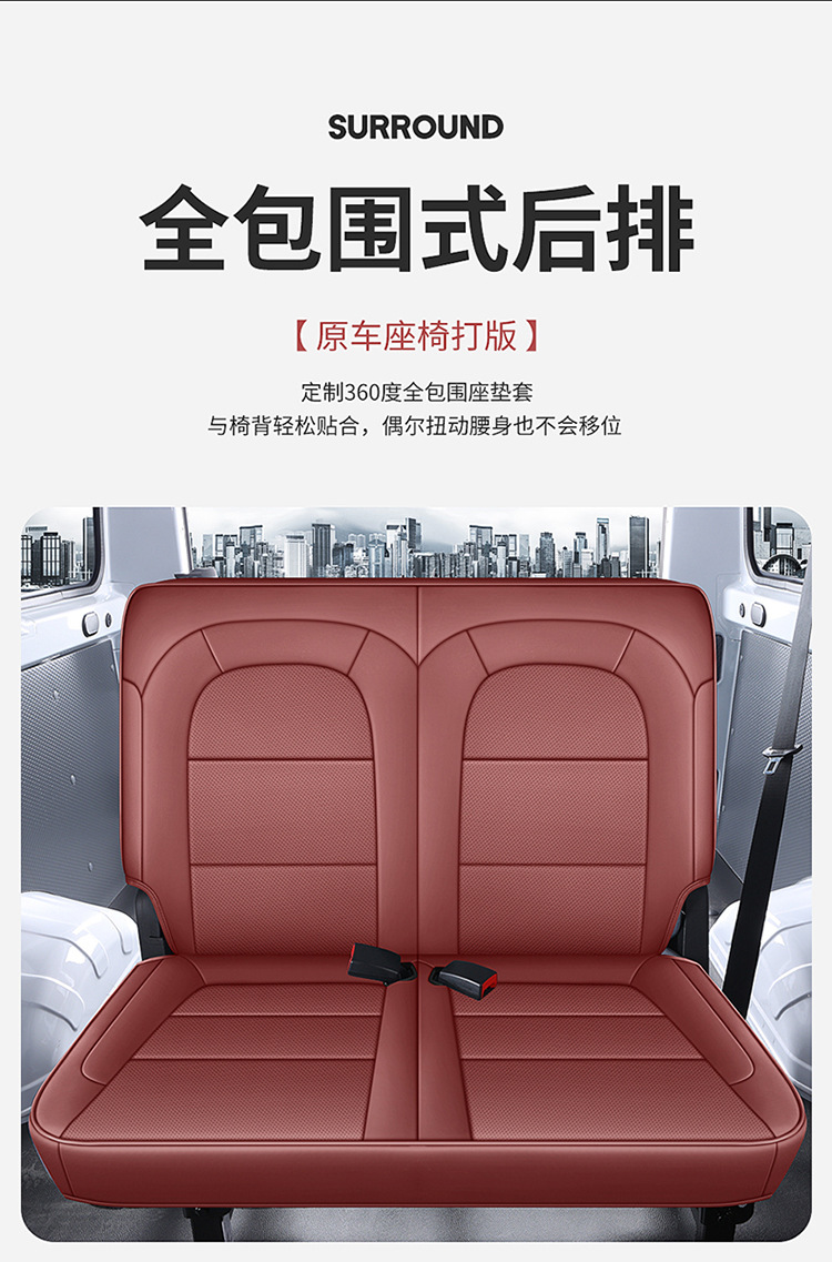 New Model Special Car Wuling Yangguang Perforated Leather Wear-Resistant and Breathable Four-Season Car Seat Cushion Fully Enclosed Special Seat Cover