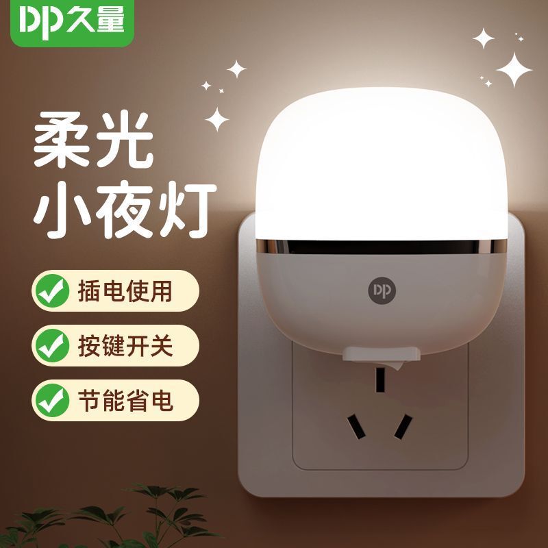 Wholesale Long-Lasting Small Night Light with Plug-In Button Switch for Children's Room, Bedside, and Creative Bedroom Use