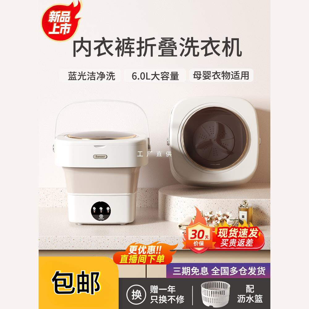 懒人迷你便携式折叠洗衣机小型宿舍冬天内衣内裤洗袜子机
