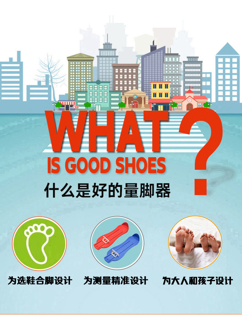 量脚器改版_04