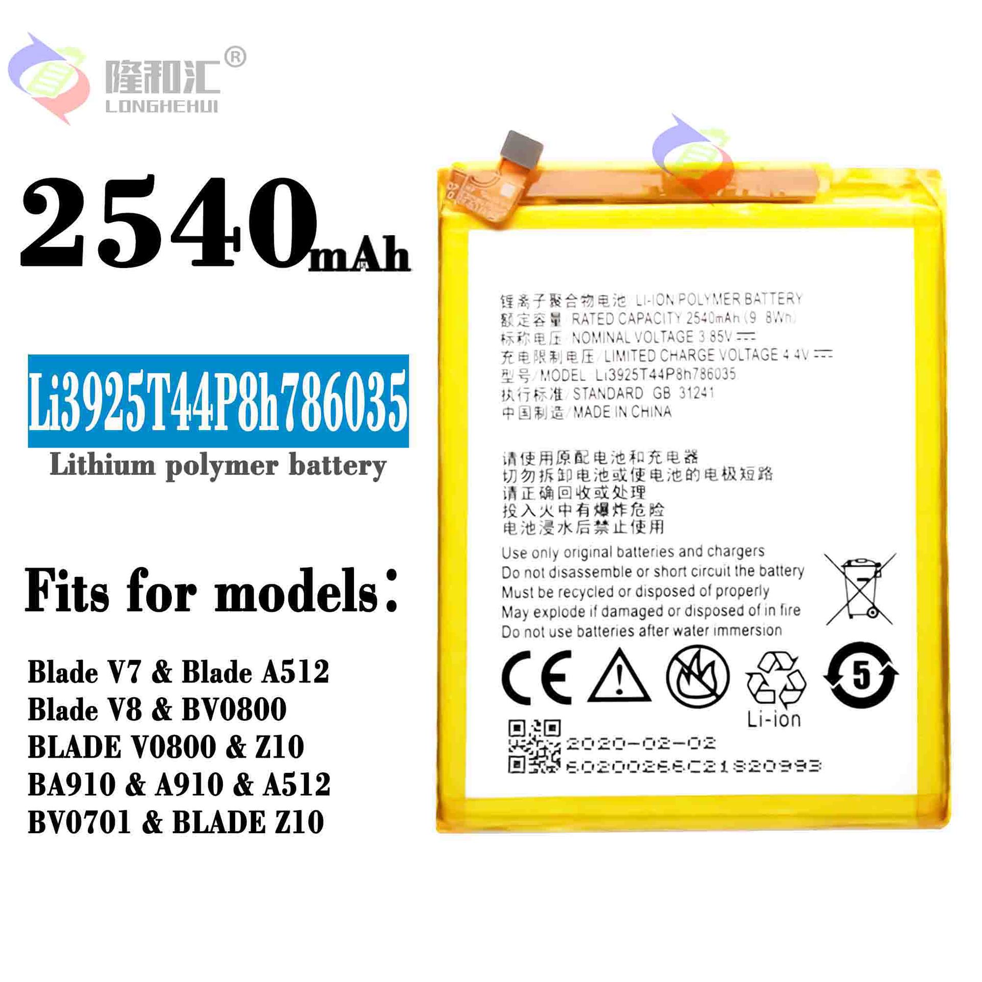 适用中兴A910 BA910 BV0701手机电池Li3925T44P8h786035批发外贸