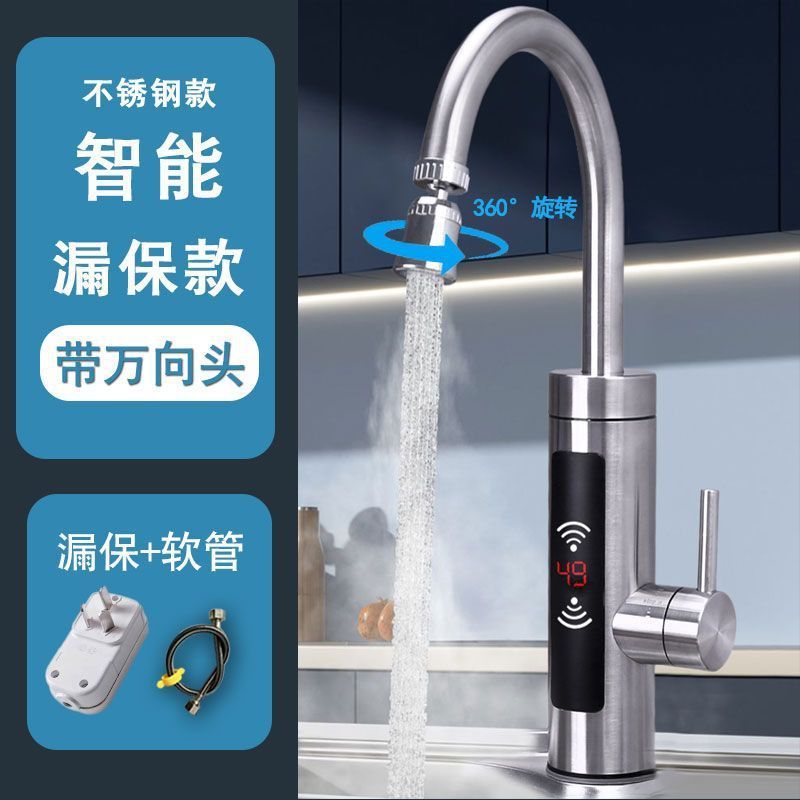 电热水龙头速热快速厨宝热水器两用家用厨房加热卫生间调温龙头|undefined