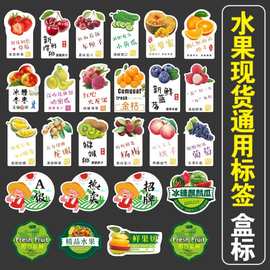 水果通用贴纸精品高档不干胶草莓车厘子葡萄果盒标贴自粘防水E