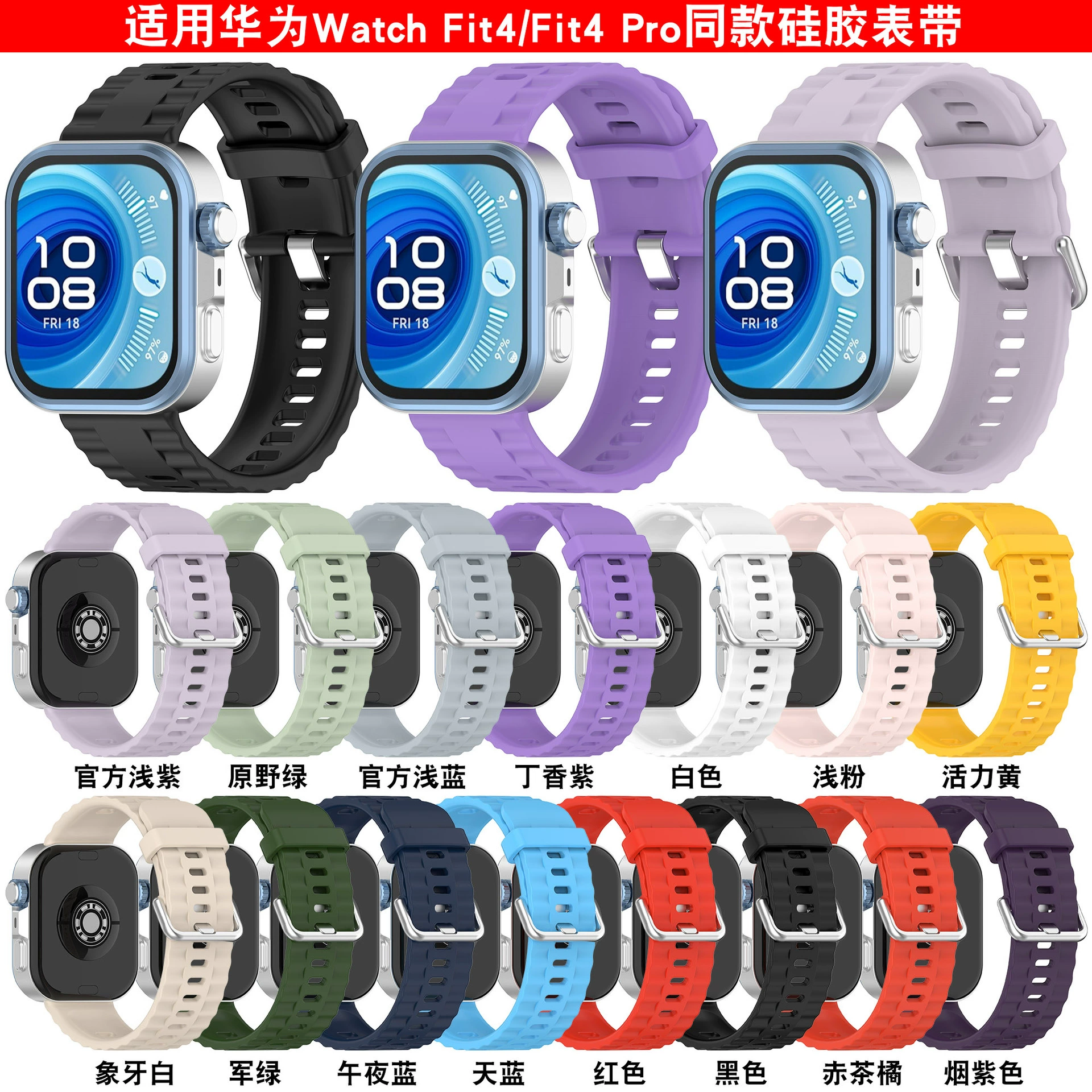 Ремешок Xinyuan Shuntong для Huawei Fit4 Pro, силиконовый, в том же стиле, что и ремешок для спортивных часов Huawei Watch Fit4.