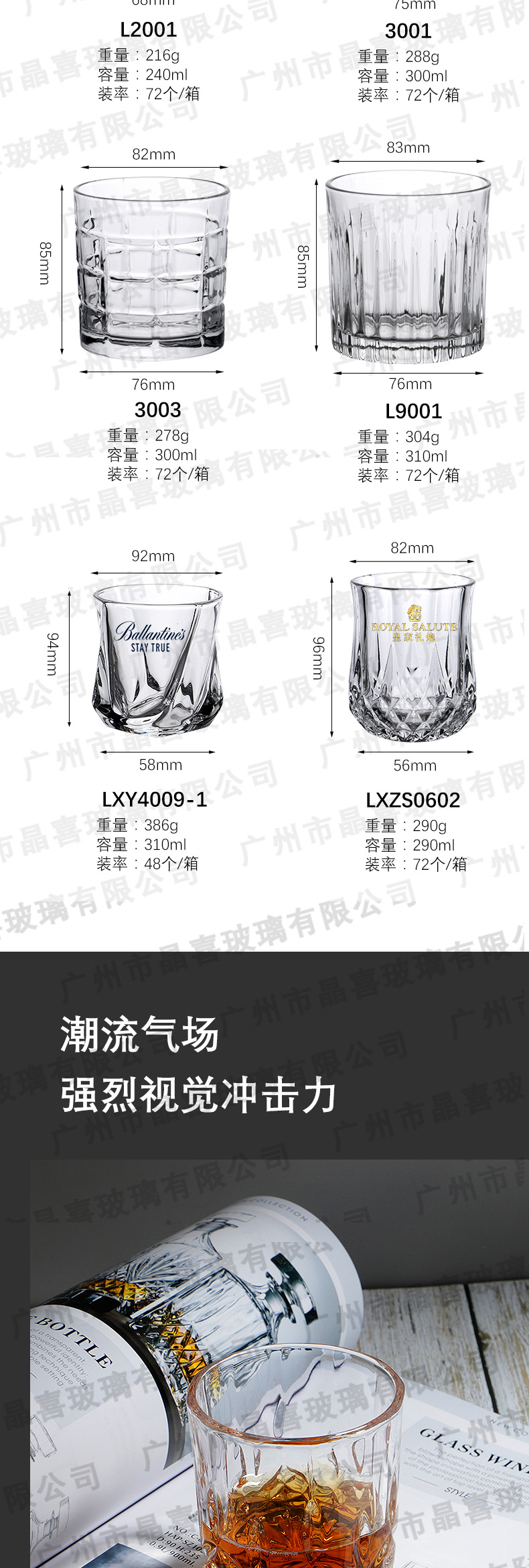 现货-6个威士忌杯_02.jpg