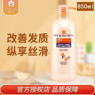 Bee flower plant essence hair conditioner 850ml moisturizing moisturizing lotion silky and smooth easy to comb wholesale hair generation