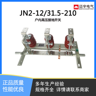 kyn28��JN15-12�ӵ��_�P�߉��h�W��JN2-12/31.5-210�߉��ӵص�