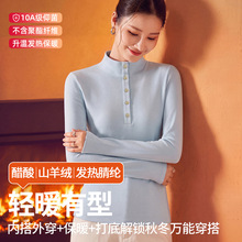 进口醋酸山羊绒发热保暖衣女加绒加厚内搭打底衫纽扣上衣秋冬26新