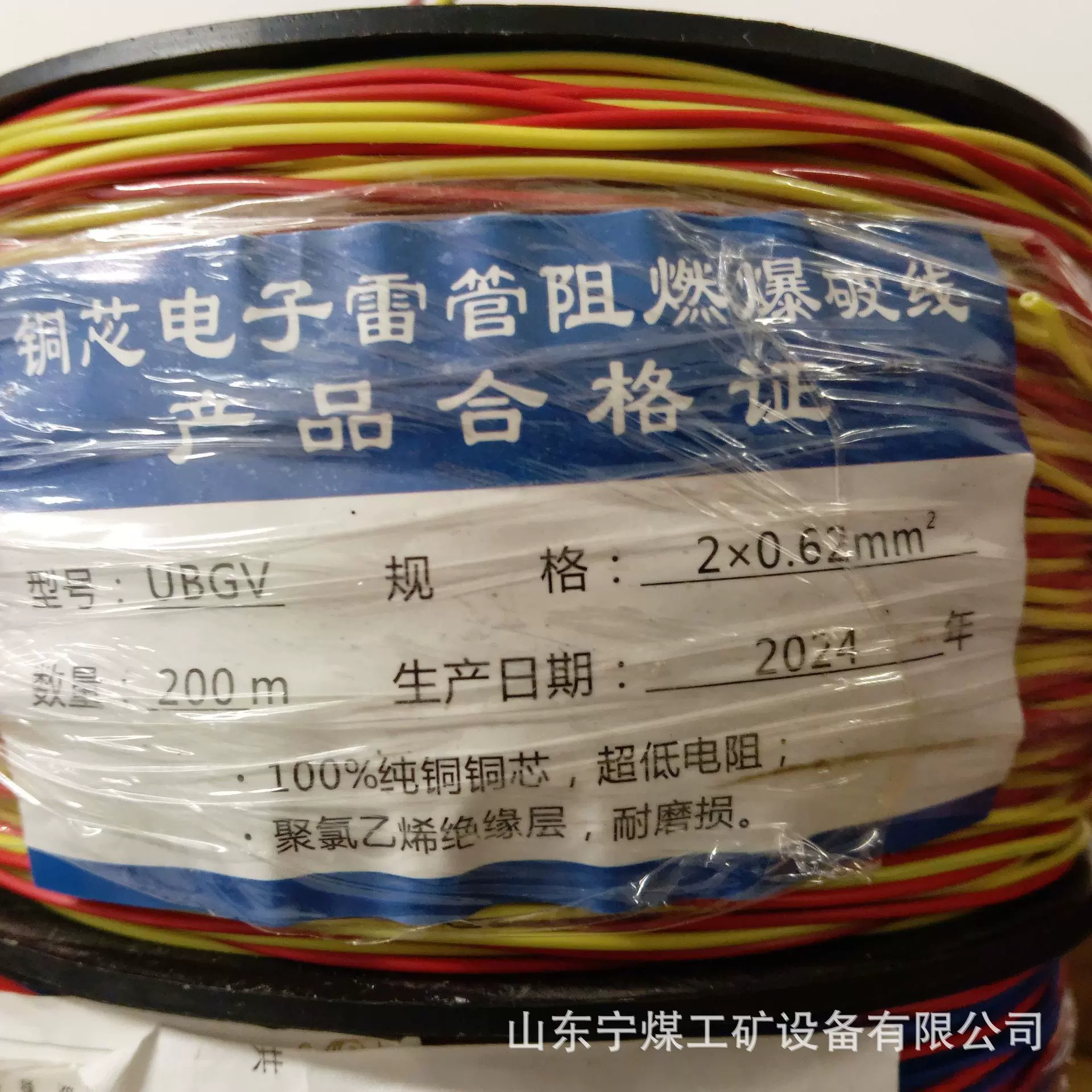 延长黄铜线0.52紫铜线 数码管0.62铜芯线 矿山隧道电子信号连接线