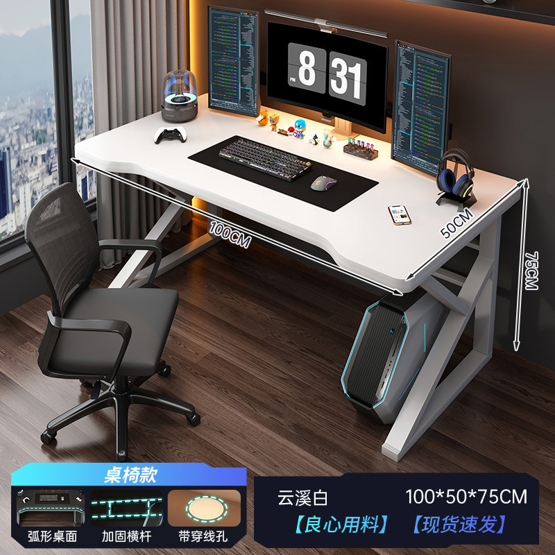 电脑桌台式电竞桌椅套装卧室办公桌小户型家用书桌简易桌子工作台|undefined