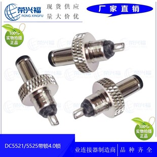 DC���^ DC���� DC5521���i���^ ���� DCע���^ 5.5*2.1 DC���^