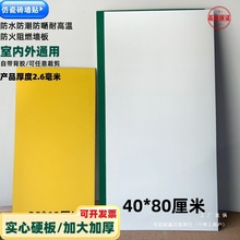 铝塑板店面墙裙自粘硬板厨房翻新卫生间防水仿瓷砖加厚墙贴板4080