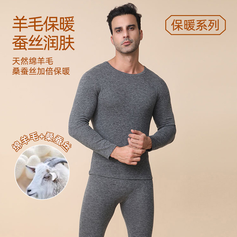 Men's Wool and Silk Thermal Underwear Set with Fleece, Autumn and Winter Base Layer, Crew Neck, Solid Color, Thickened Version