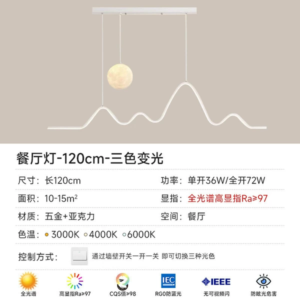 Shanyue restaurant lamp