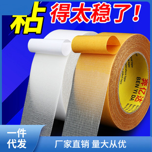 Mesh Double-Sided Tape Wedding Exhibition Double-Sided Cloth-Based Double-Sided Tape High Viscosity Fixed Traceless Tape