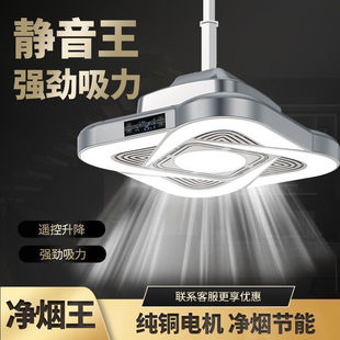 Mahjong Machine Smoke Lamp Air Purifier Adjustable Chandelier Tea House Table Mahjong Smoke Exhaust Device