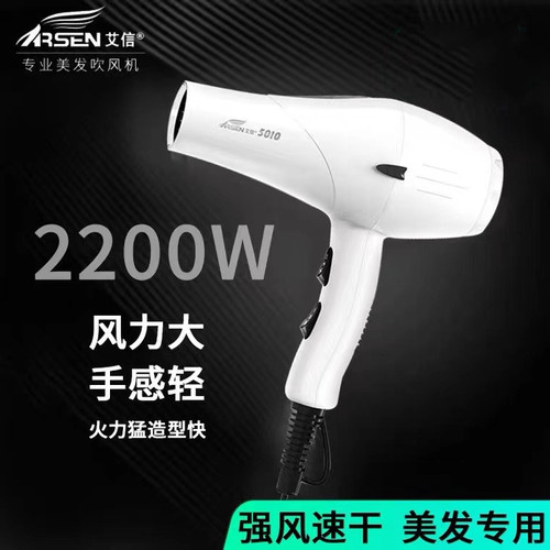 Aisin hair dryer hair salon and barber shop special dryer 5010/8058/6010/9010/8010/K8/K9