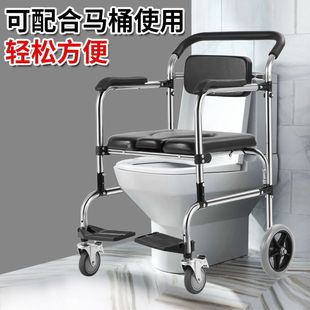 Elderly Toilet Bath Chair for Elderly, Pregnant Women, Disabled Patients, Thickened Foldable Household Mobile Toilet Chair