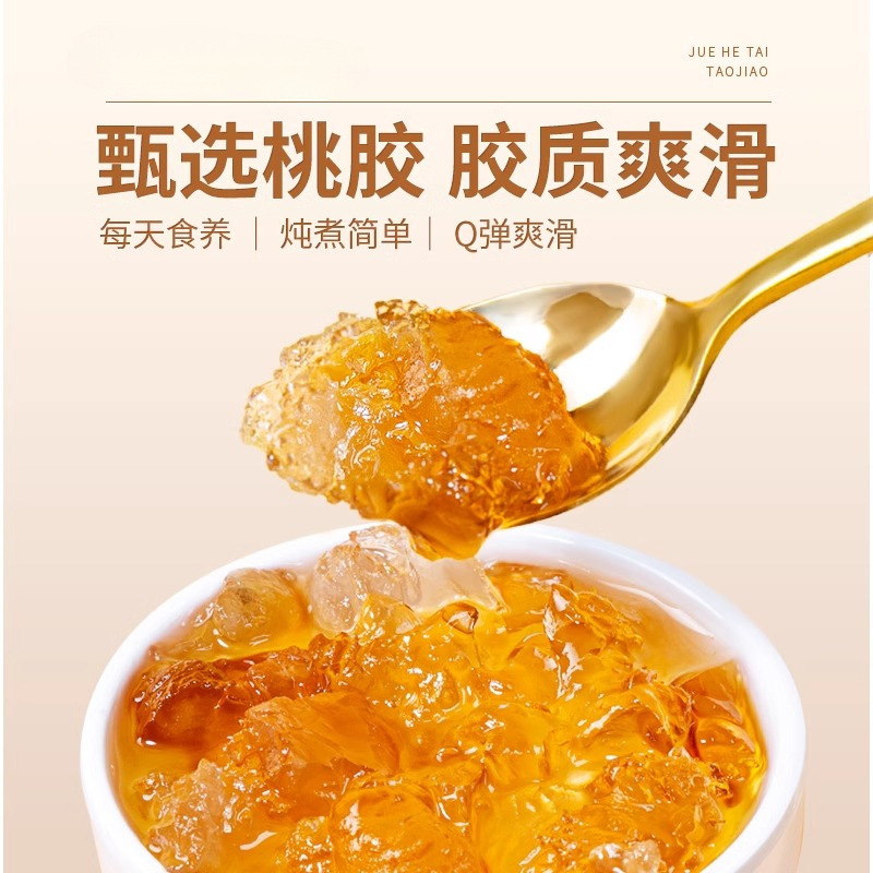 雲南特大桃樹ガム、本物の雪燕石鹸、米配合、一級食用桃樹ガム、天然野生桃の花の涙|undefined