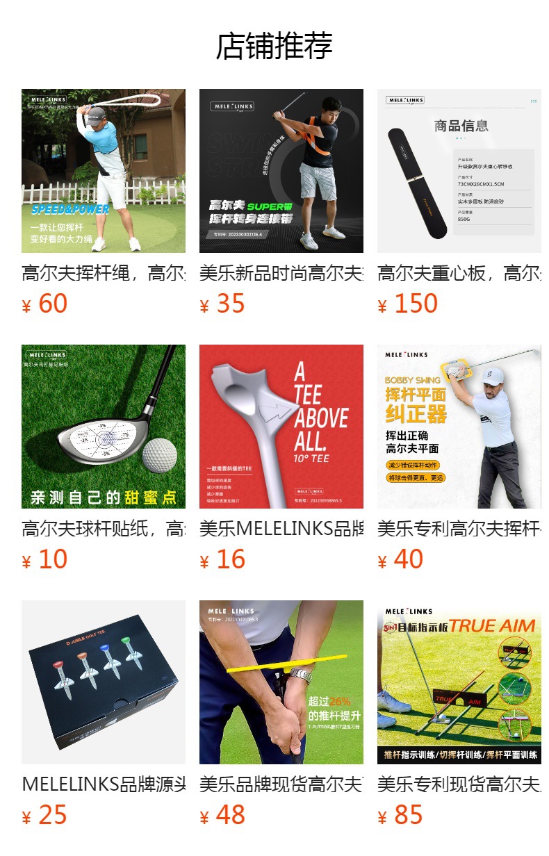 预览状态下无法点击,发布后,可点击跳转到对应的商品页面