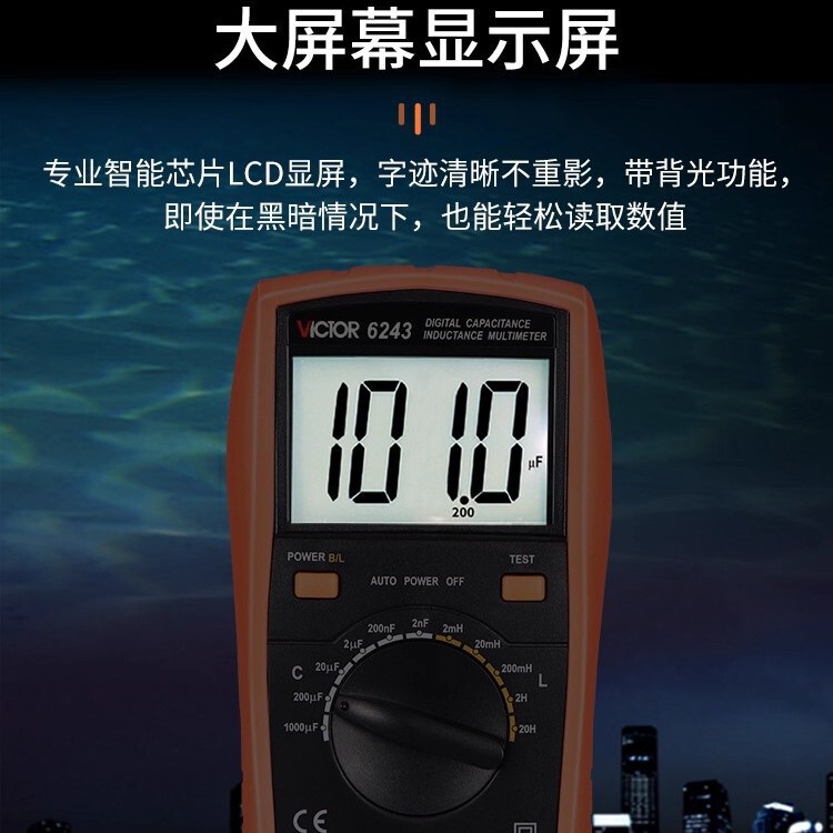 胜利电容表VC6013 VC6243高精度数字电容电感表手持式电容测试仪|undefined