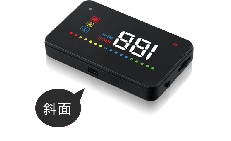 抬头显示器