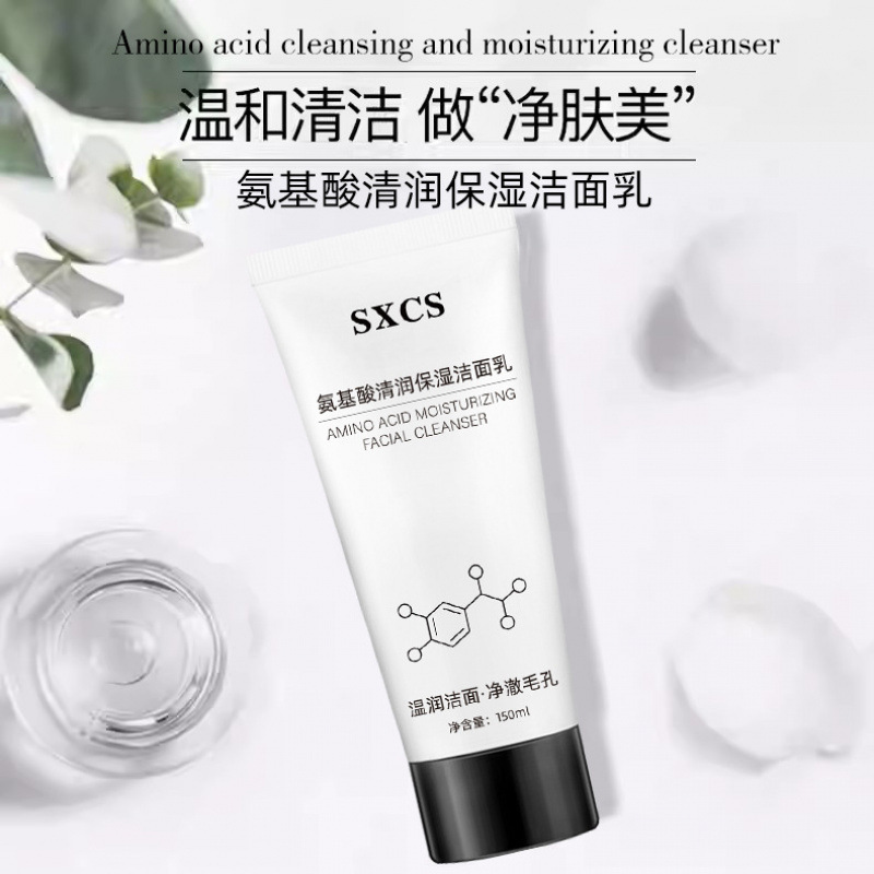 【48時間以内に出荷】アミノ酸清潤保湿洗顔料|undefined