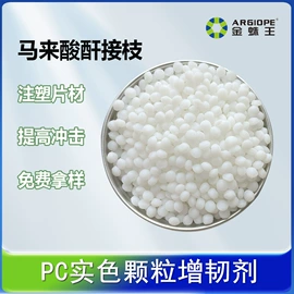 抗冲击剂;其他合成助剂;合成材料助剂