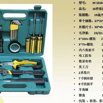 Repair kit 13 pieces 16 pieces toolbox