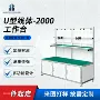 承重防静电结构u型铝型材