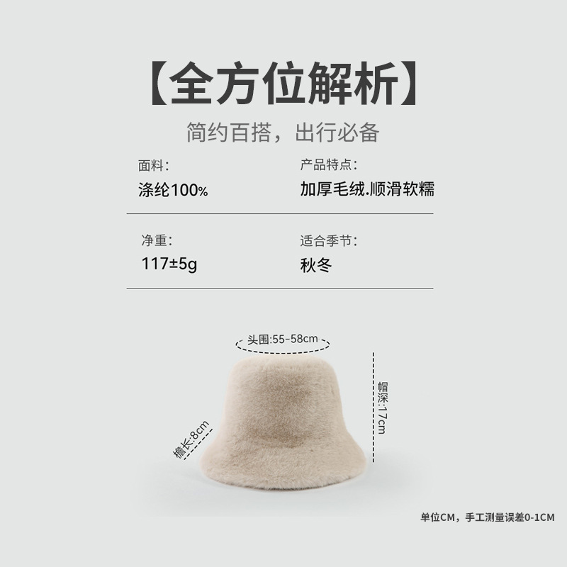 新款仿水貂毛绒渔夫帽女秋冬季百搭韩版保暖盆帽显脸小时尚水桶帽|undefined