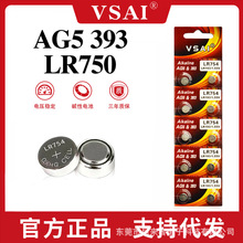 AG5紐扣電池LR754扣式393A電子SR754電池LR48手表電子產品電池