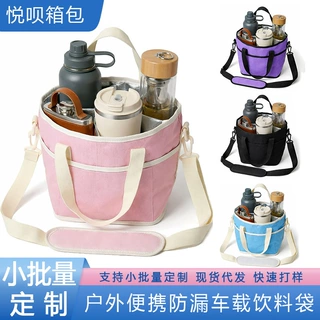 No-Spill Car Drink Carrier Bag防漏车载饮料袋定制款东南亚摆摊