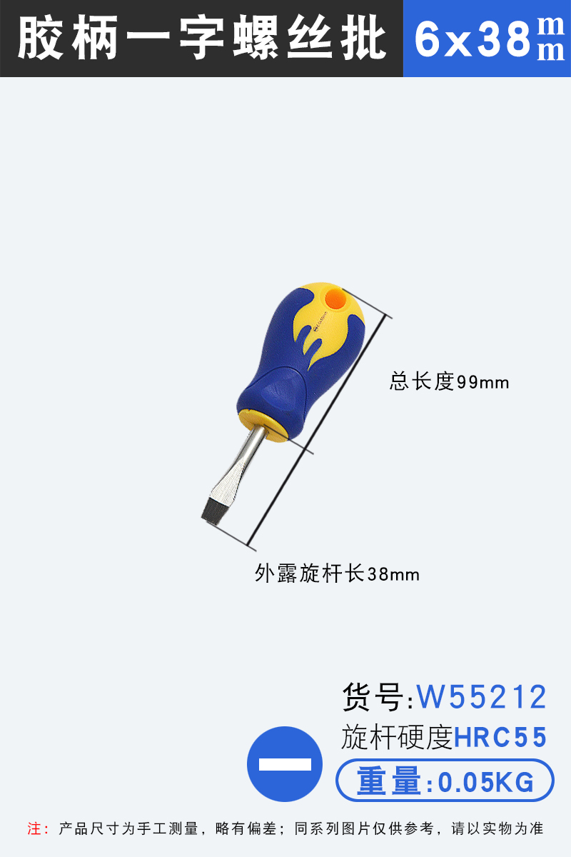 Destornillador de una palabra 6x38 mm