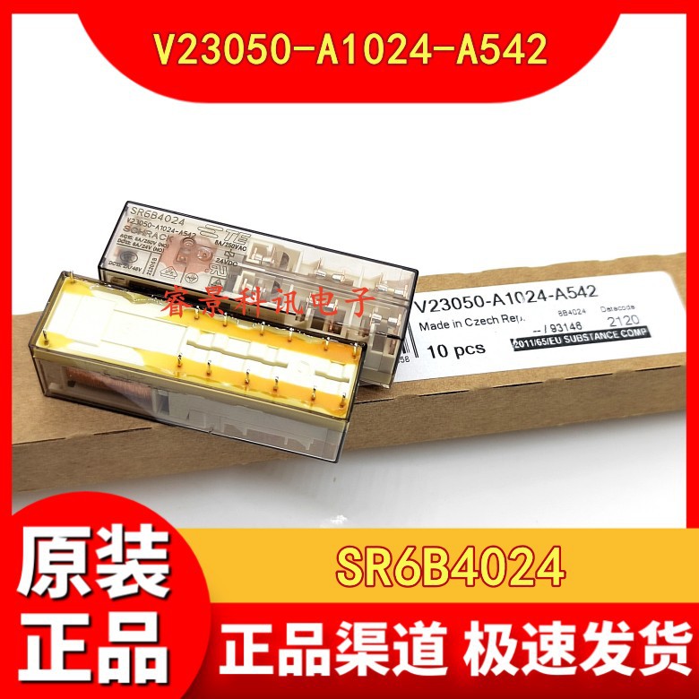 V23050-A1024-A542  SR6B4024 14脚 24VDC继电器 0-1393260-7