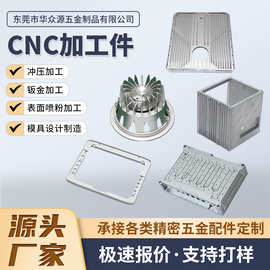 CNC机显示设备铝壳射频微波铝腔体 散热器外壳 逆变器套件加工