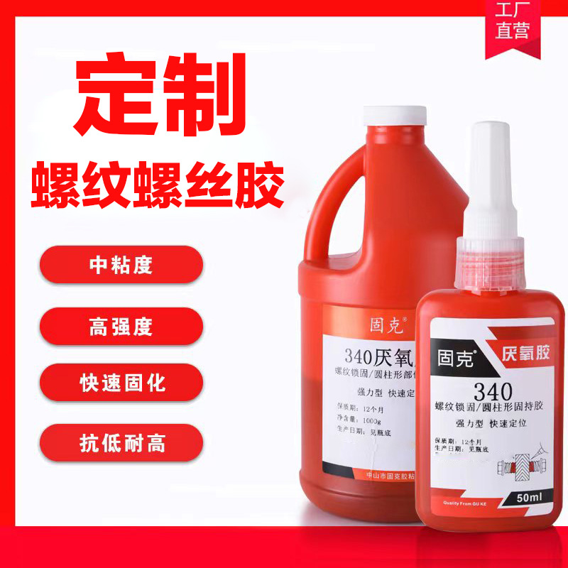 Customized 340 anaerobic glue metal thread locking agent…