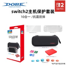 DOBE��Ʒswitch2���C�ռ{�� NS2���ƙC���ᱣ�oӲ��䓻�Ĥ�u�Uñ