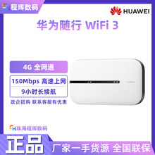 原装随行WiFi 3无线网卡4G全网通高速移动路由插卡车载上网宝适用