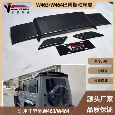 carbon fiber tail between – Spoiler