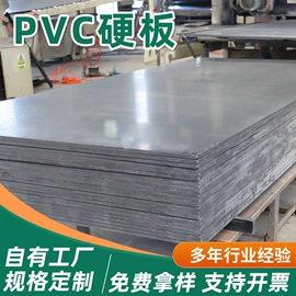 PVC塑料板;PP塑料板;其他有机玻璃