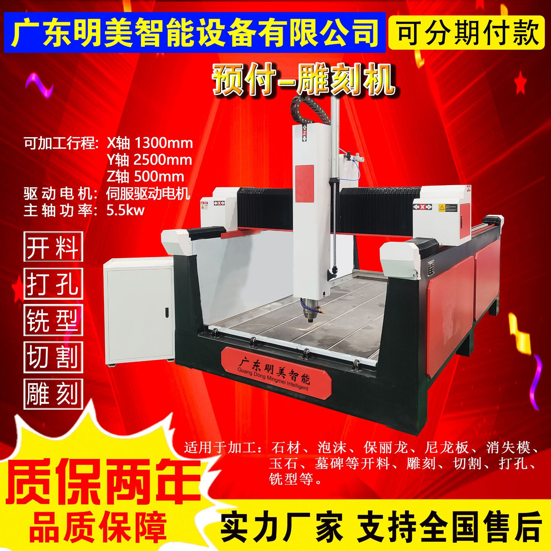 조각 기계 (선불)